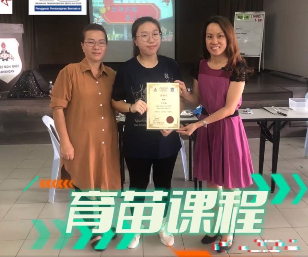 PIBK SJKC MOH GHEE Cawangan - 育苗课程